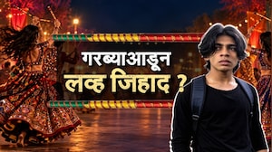 Special Report| गरब्याआडून Love Jihad ? आरिफकडे मुलींचे आक्षेपार्ह Video ? काय होती मोडस ऑपरेंडी ?