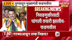 Devendra Fadnavis | निवडणुकीची तयारी चांगली, शिवसेना भाजपच्याच उमेदवाराचं काम करेल - देवेंद्र फडणवीस