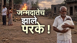 Special Report| बाळाचा मृत्यू होताच स्पर्श करायला मायबापाचा नकार; अत्यंत हादरवणारी धक्कादायक स्टोरी