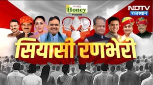 Siyasi Ranbheri | Drug Smuggling Case | Panchayat Election | Atar Singh Bhadana Murder Case