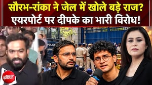 CJP Protest: सौरभ दास, आशुतोष रांका ने जेल में खोले बड़े राज?