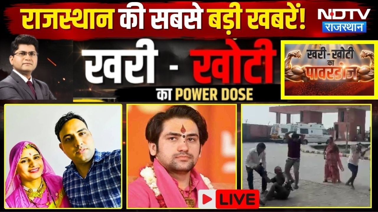 Khari Khoti: Sports Competition Scam | Garba Poster | Panchayat Chunav | Dhirendra Shastri