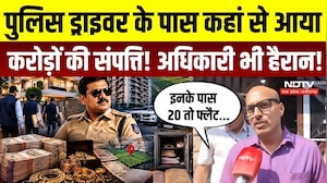 Indore Lokayukta Raid: Police Driver के ठिकानों से 6.26 करोड़ की संपत्ति का खुलासा! 15 जगह छापेमारी