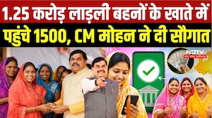 Ladli Behna Installment:41वीं किस्त के 1500 ट्रांसफर, उमरिया को 144 करोड़ के विकास कार्यों की सौगात