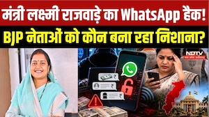 Chhattisgarh Cyber Crime: मंत्री Lakshmi Rajwade का WhatsApp हैक, BJP MLA भी ठगों के निशाने पर | CG