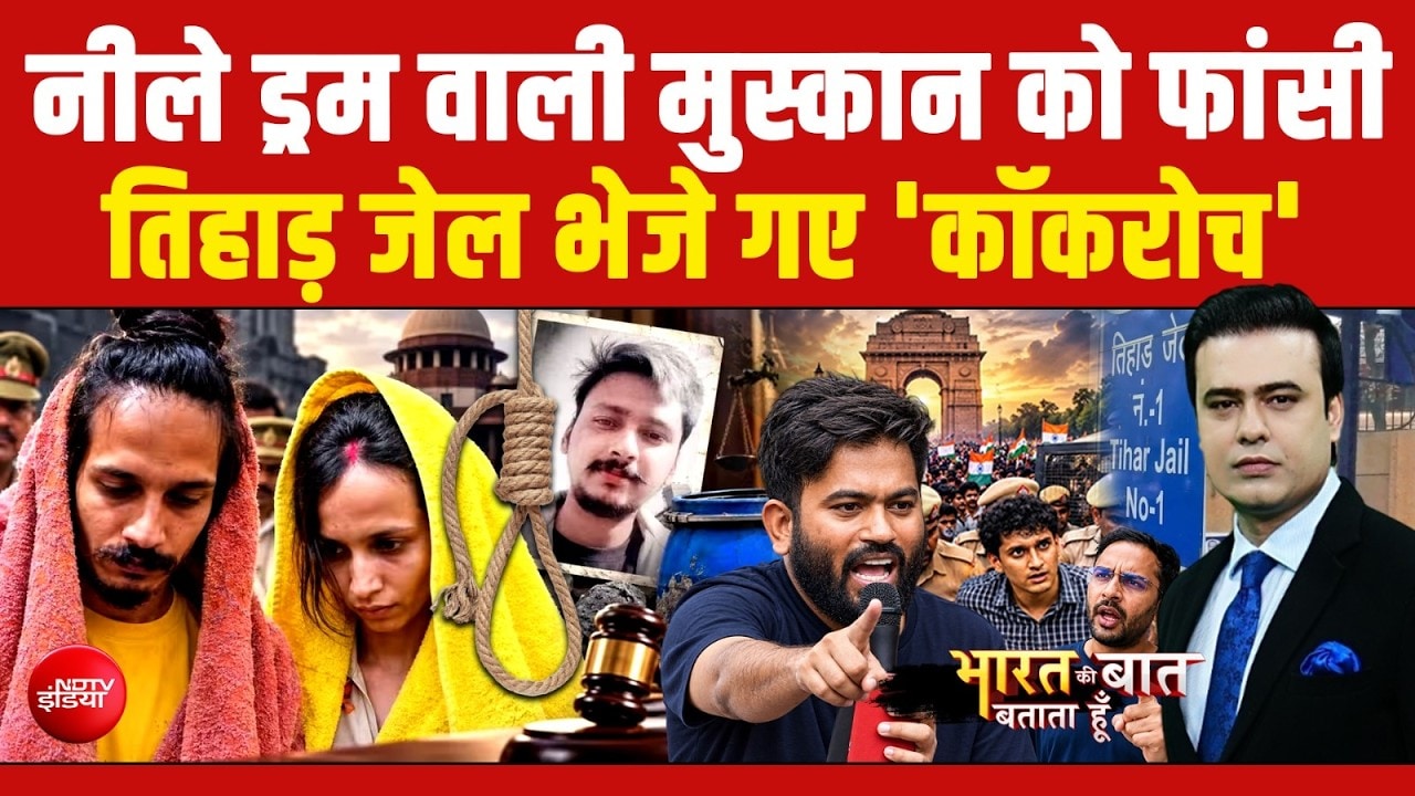 Syed Suhail | Bharat Ki Baat Batata Hoon | Blue Drum वाली Muskan को फांसी, Tihar Jail में CJP नेता!