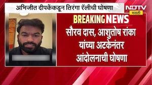 Abhijeet Dipke कडून तिरंगा रॅलीची घोषणा; विखे पाटलांची दिपकेंवर सडकून टीका,अभिजीत दीपके कोण?
