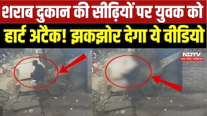 Gwalior Viral Video: शराब दुकान के बाहर अचानक गिरा युवक, CCTV में कैद हुई घटना | MP |  Heart Attack