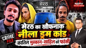 Muskan-Sahil Death Sentence: मेरठ का खौफनाक नीला ड्रम कांड, कातिल Muskan-Sahil को फांसी | Drum Case