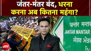 CJP Protest: Jantar Mantar पर प्रदर्शन बैन, धरना देना कितना महंगा हुआ? | Kachehri |Meenakshi Kandwal