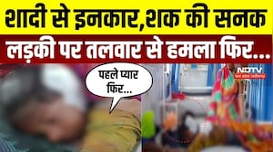 Banswara Crime News:  का शक, युवती पर तलवार से हमला! 30 टांके लगने का दावा | Rajasthan |Crime