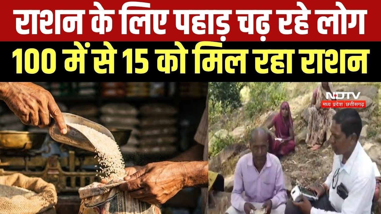 Ration Card धारकों को हो रही बड़ी परेशानी, 100 में से केवल 15 को मिल रहा राशन