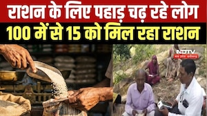 Ration Card धारकों को हो रही बड़ी परेशानी, 100 में से केवल 15 को मिल रहा राशन