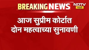 Supreme Court मध्ये दोन महत्वाच्या सुनावणी, CJP आणि INDIA आघाडीच्या आंदोलनाप्रकारणी सुनावणी | NDTV