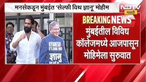 MNS कडून ज्ञानेश कुमारांच्या राजीनाम्यासाठी आंदोलन, महाविद्यालयांमध्ये 'सेल्फी विथ ज्ञानू' मोहीम