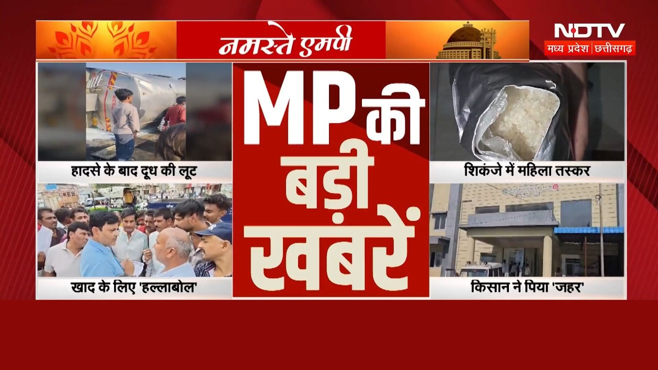 MP Top News: Heavy Rain | Maa Sharda Temple Maihar | CM Mohan | Farmers Protest | Navratri 2026