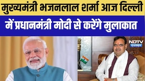 CM Bhajan Lal: CM भजनलाल शर्मा आज दिल्ली में  PM मोदी से करेंगे मुलाकात । Top News । Breaking News