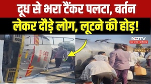 Milk Tanker Accident Video: सड़क पर बहा दूध, बर्तन लेकर दौड़े लोग! Khandwa News | Breaking News