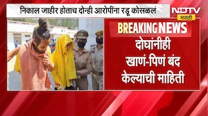 Meerut Blue Drum Case | मृत्यूदंड ऐकताच मुस्कान-साहिल ढसाढसा रडले, खाणं- पिणं बंद केल्याची माहिती
