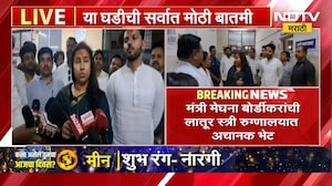 मंत्री Meghna Bordikar यांची लातूर स्त्री रुग्णालयात अचानक भेट, अधिकाऱ्यांना जाब विचारत दिली तंबी