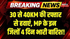 MP Weather Alert: 15 से 18 October तक इन जिलों में आंधी के साथ भारी बारिश का अलर्ट! Heavy Rain