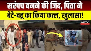 Churu Crime News: सरपंच बनने के लिए पिता ने कर दिया बेटे-बहू का मर्डर, ऐसे हुआ खुलासा! Breaking