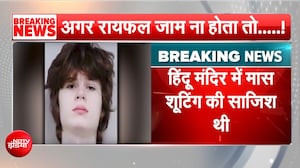 मंदिर में करना चाहता था हिंदुओं का नरसंहार, अमेरिका में 19 साल के लड़के की साजिश ऐसे हो गई नाकाम