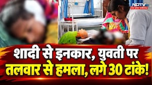 Banswara Crime News: शादी से इनकार! युवती पर तलवार से हमला, लगे 30 कांटे! Breaking News