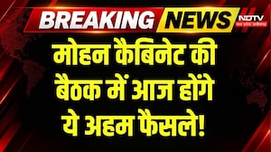 MP Cabinet Meeting Today: Mohan कैबिनेट बैठक में आज इन फैसलों पर लगेगी मुहर | Breaking News