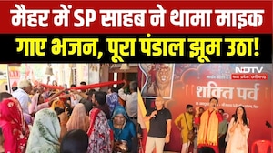 Navratri 2026: Maihar के SP Awadhesh Pratap Singh ने गाए शारदा मां के भजन, Video Viral! MP News