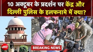 CJP के 10 अक्टूबर के प्रोटेस्ट को लेकर सुप्रीम कोर्ट में  दिल्ली पुलिस कमिश्नर के हलफनामे में क्&zwj;या-क्&zwj;या दावे