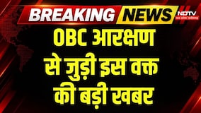 OBC Reservation MP News: OBC आरक्षण पर सियासी घमासान, विशेष सत्र बुलाने की मांग! Breaking News