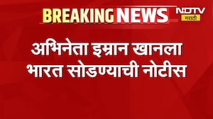 मोठी बातमी, अभिनेता Imran Khan ला भारत सोडण्याची नोटीस, आंदोलनातील सहभागानंतर इम्रान खानवर कारवाई