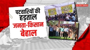 Chhattisgarh Patwari Strike: पटवारियों की हड़ताल से किसानों की बढ़ी चिंता! Breaking News | Top News