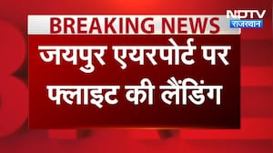 Air India Flight: एयर इंडिया की फ्लाइट जयपुर डायवर्ट । Top News । Breaking News । Jaipur