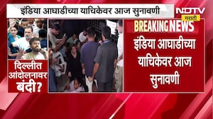 दिल्लीत आंदोलनावर बंदी?, Abhijeet Dipke यांची आज दिल्लीत पत्रकार परिषद | CJP Protest | Delhi | NDTV