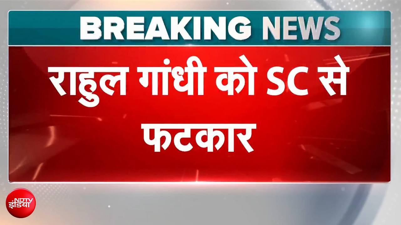 Rahul Gandhi Supreme Court March: 'न्यायपालिका को कोई डरा..' सुप्रीम कोर्ट मार्च पर CJI की टिप्पणी