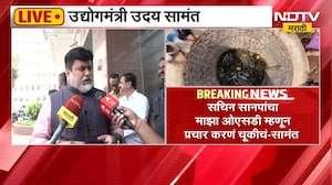 Uday Samant| सचिन सानप यांचा माझा ओएसडी म्हणून प्रचार करणं चुकीचं- उदय सामंत | NDTV Marathi