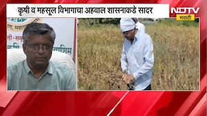 कमी पावसामुळे Washim जिल्ह्यातील पिकांचे नुकसान, 3 लाख 98 हजार हेक्टरवरील पिकाचे सर्वेक्षण पूर्ण