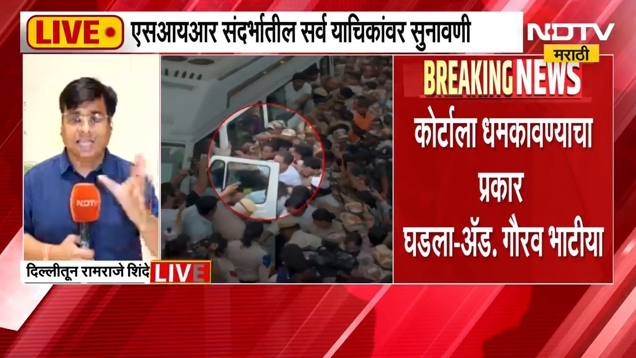 SIR संदर्भातील सर्व याचिकांवर Supreme Court मध्ये सुनावणी, नेमकं कोर्टात काय घडलं ? | Rahul Gandhi