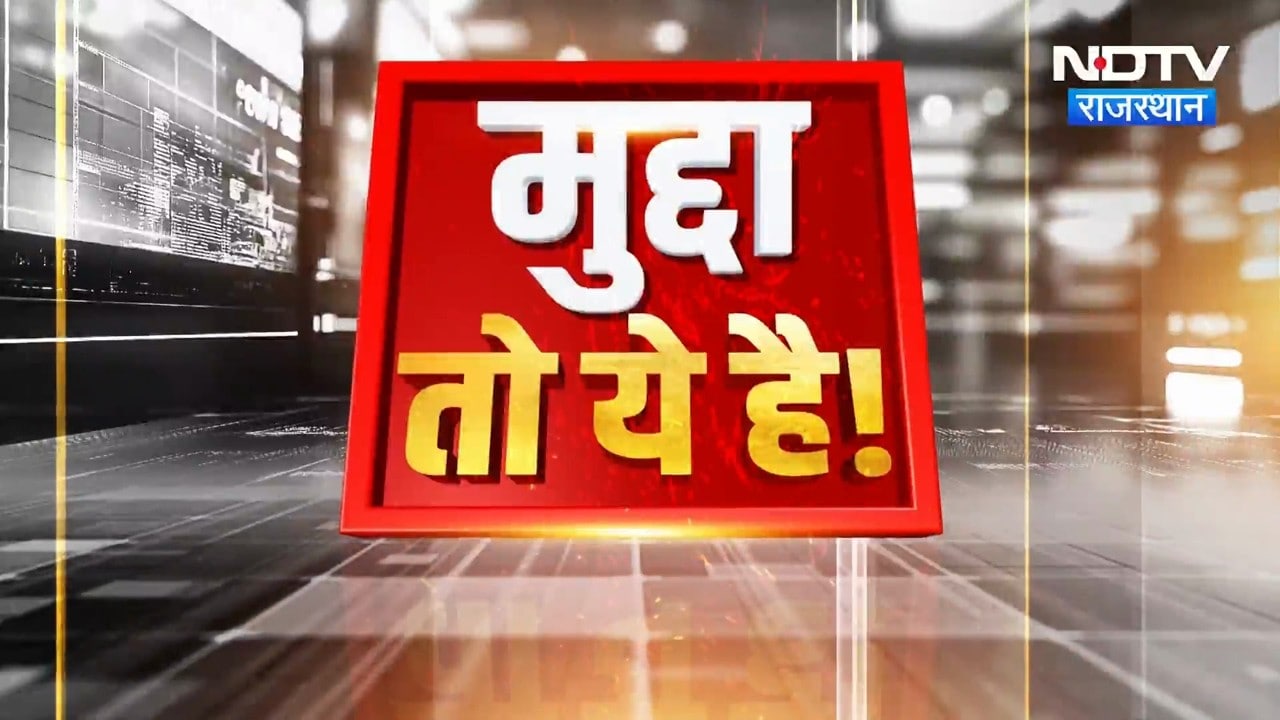 Rajasthan Water Crisis: 10 साल का सबसे बड़ा सूखा? पानी बचाने के लिए लगी निगरानी | Jodhpur News