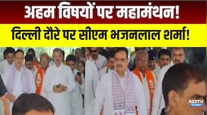 CM Bhajanlal Delhi Visit:अहम विषयों पर महामंथन! Delhi visit पर सीएम भजनलाल शर्मा!|Rajasthan Politics