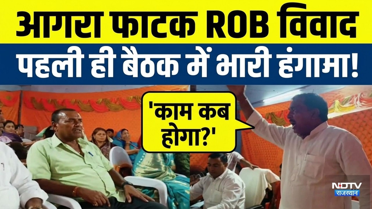 Bandikui Nagarpalika: आगरा फाटक ROB विवादपहली ही बैठक में भारी हंगामा! |Bandikui Viral Video