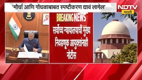 आताची मोठी बातमी, विरोधकांच्या याचिकेवरून Gyanesh Kumar यांनाही नोटीस | Supreme Court | NDTV Marathi