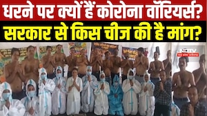 Bhopal News: दोबारा बहाली की मांग पर अड़े COVID Warriors, 5 अक्टूबर से धरना जारी । Breaking News