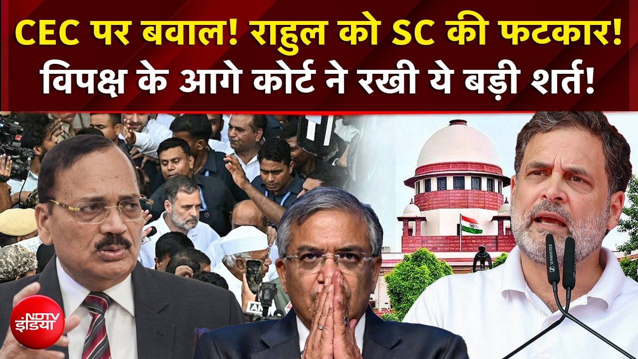 सुप्रीम कोर्ट मार्च पर CJI सख्त - राहुल गांधी समेत 13 को नोटिस, बोले- कोई न्यायपालिका को डरा धमका नहीं सकता