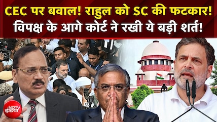 सुप्रीम कोर्ट मार्च पर CJI सख्त - राहुल गांधी समेत 13 को नोटिस, बोले- कोई न्यायपालिका को डरा धमका नहीं सकता