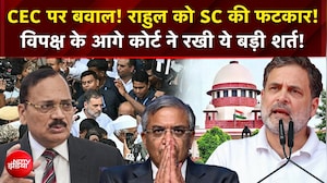 सुप्रीम कोर्ट मार्च पर CJI सख्त - राहुल गांधी समेत 13 को नोटिस, बोले- कोई न्यायपालिका को डरा धमका नहीं सकता