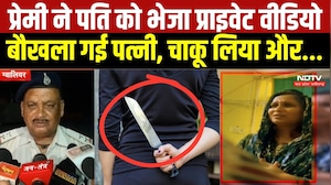 Gwalior News : पति को प्राइवेट वीडियो भेजने पर भड़की महिला! Ex-Boyfriend पर चाकू से हमला । Breaking