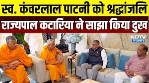 Gulab Chand Kataria,: किशनगढ़ पहुंचे कटारिया,आरके हाउस में दी श्रद्धांजलि!|Punjab|RK Marble Group